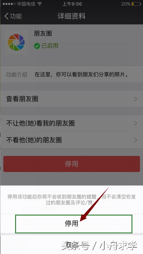 如何关掉微信朋友圈自动播放视频,如何关掉微信朋友圈广告