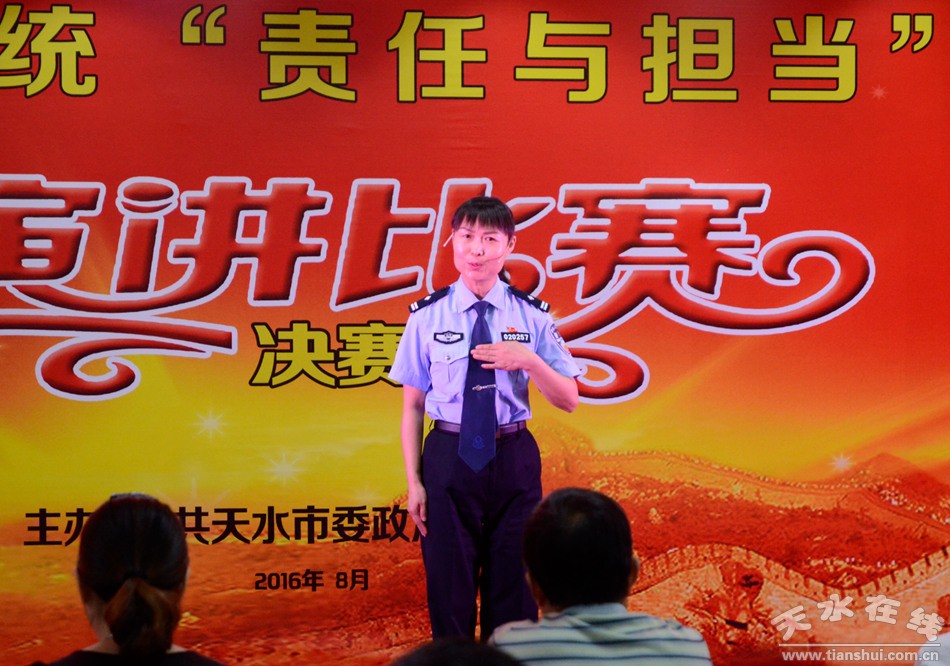 天水政法系统演讲比赛,法院干警担当作为演讲稿