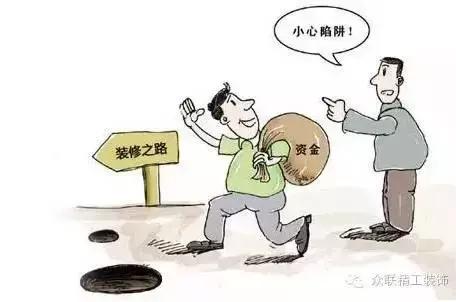 墙面装修十大陷阱,木工装修十大陷阱