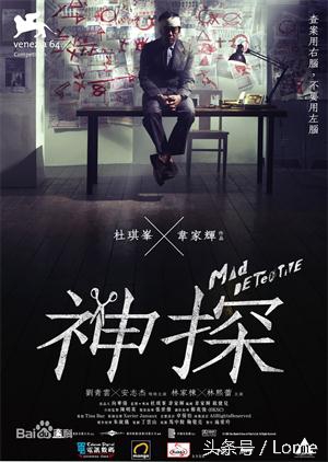 高智商犯罪电影古天乐,推荐四部悬疑动作犯罪电影
