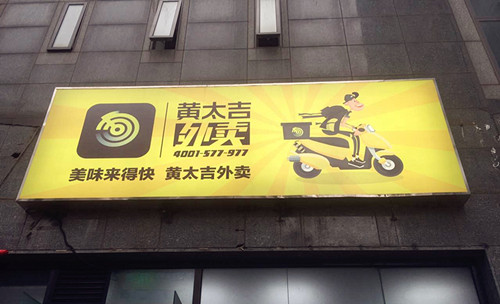 餐饮saas服务商的未来,餐饮saas如何获取出售商机