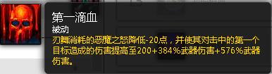 魔兽世界dh最新输出手法,魔兽世界dh有什么弱点