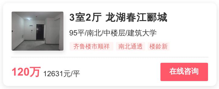 济南适合刚需的楼盘推荐,济南2023刚需值得买的楼盘