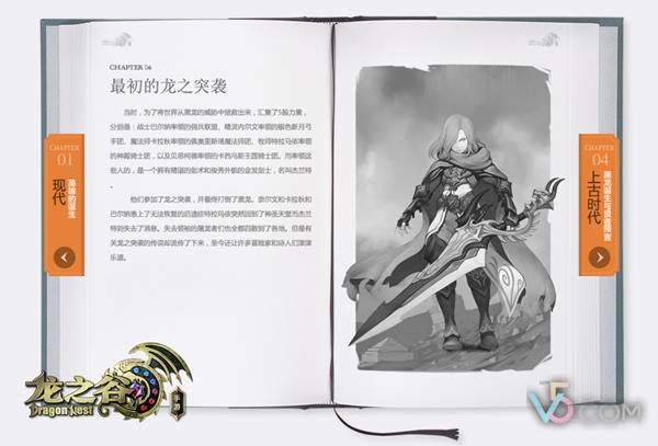 龙之谷2手游最新资讯,龙之谷手游最新消息