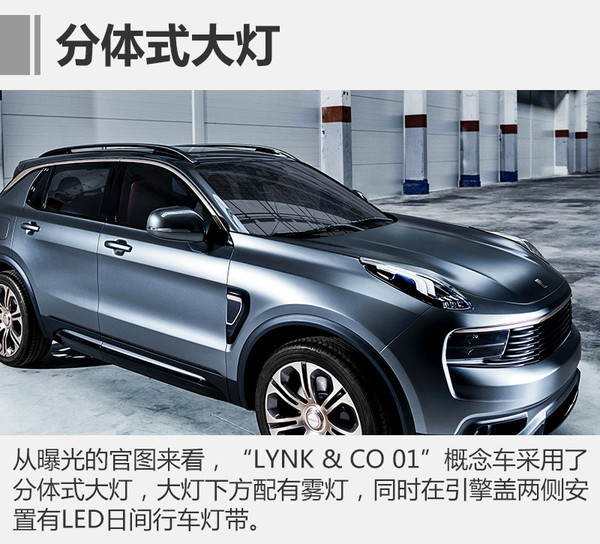 你以为我是保时捷？其实我是“LYNKCO”！