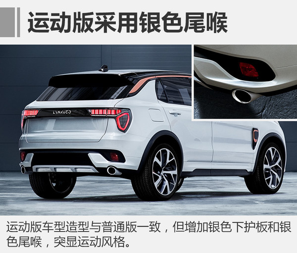 你以为我是保时捷？其实我是“LYNKCO”！