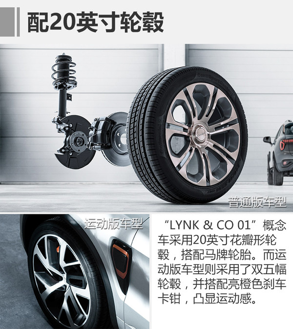 你以为我是保时捷？其实我是“LYNKCO”！