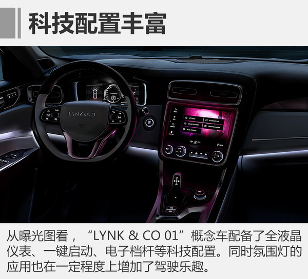 你以为我是保时捷？其实我是“LYNKCO”！