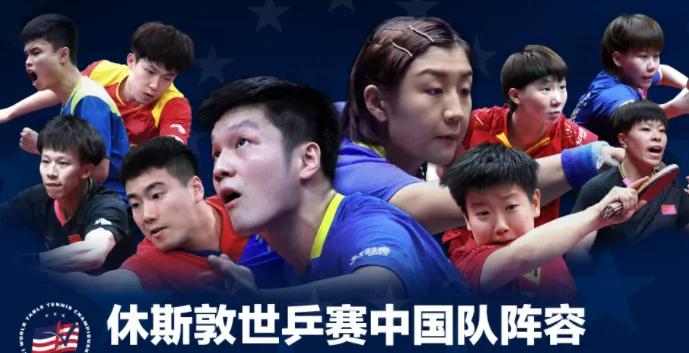 乒乓球世乒赛历年冠军,乒乓球历届世乒赛团体冠军一览表