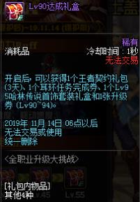 dnf回归玩家装备速成攻略大全,dnf萌新攻略装备面板