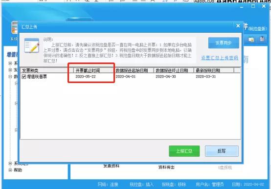 税控盘被锁死只能去税务局解锁吗,税控盘锁了去税务局怎么解锁