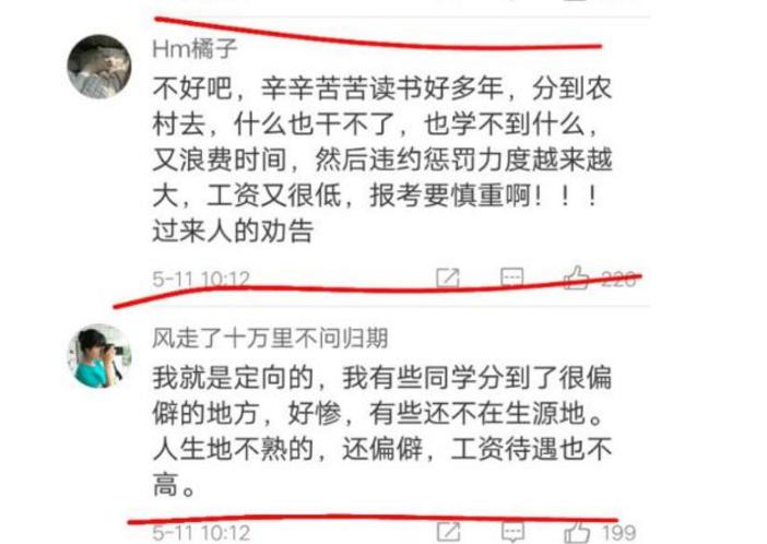 什么是“定向医学生”？免学费毕业包分配，过来人却表示宁愿没报