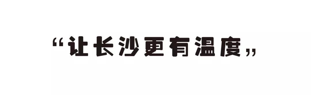 长沙的小故事,长沙有趣小故事