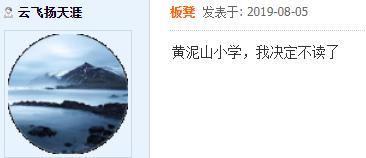 学区变动已经入学的会变吗,学区变了还要中途转学么