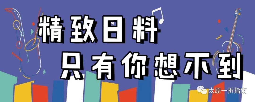 太原一折火锅,太原一折自助餐