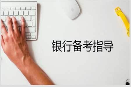 在银行做软件测试有哪些优势,考银行有哪些证书比较容易