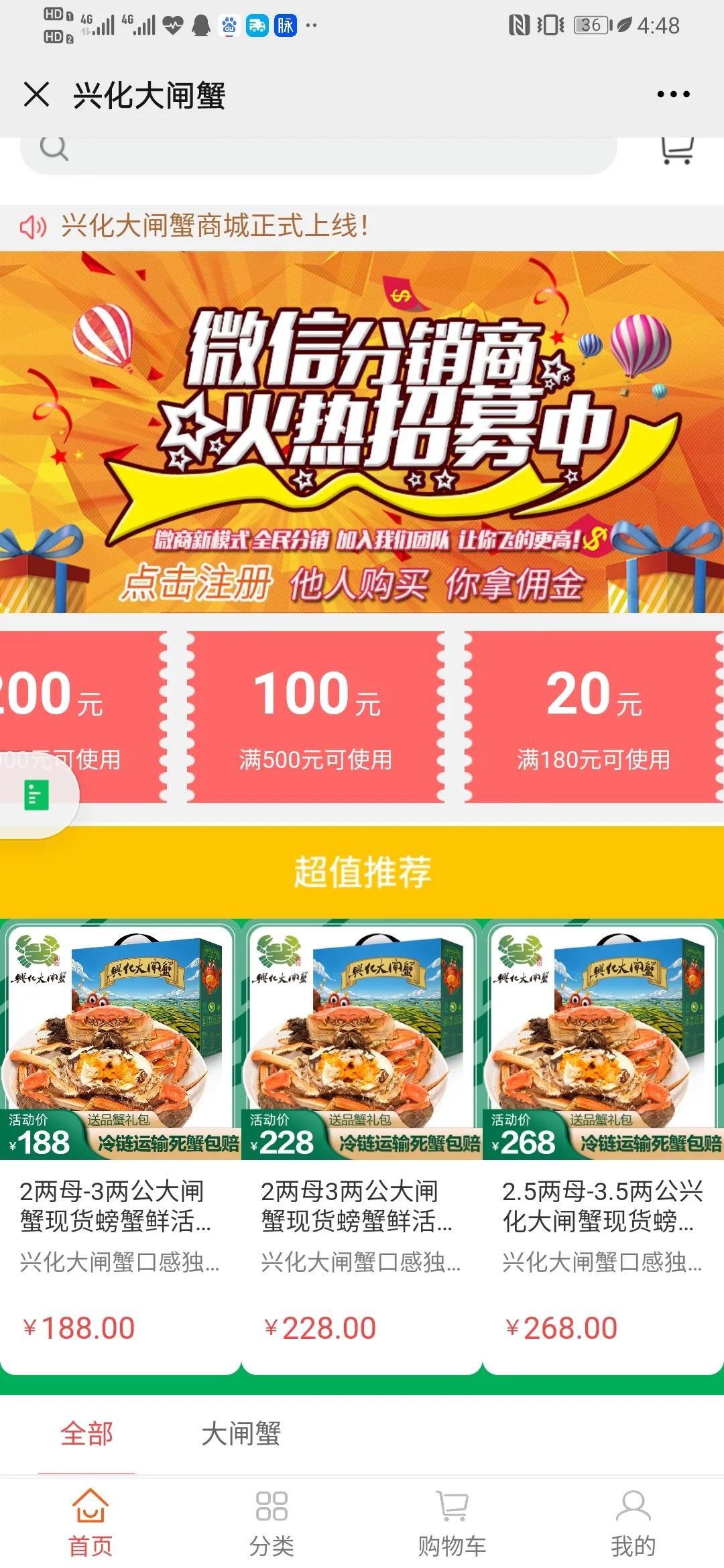 “兴化大闸蟹”冠名高铁正式启程，中企动力助力其绽放中国速度