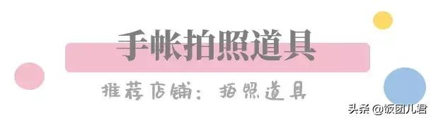 复古手帐蕾丝纸店铺推荐,手帐店铺推荐贴画
