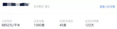 投资客房源,投资客的集中抛盘