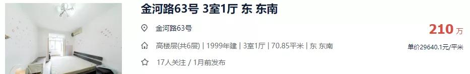 成都青二学区房,成都学区青二和锦二包括哪些