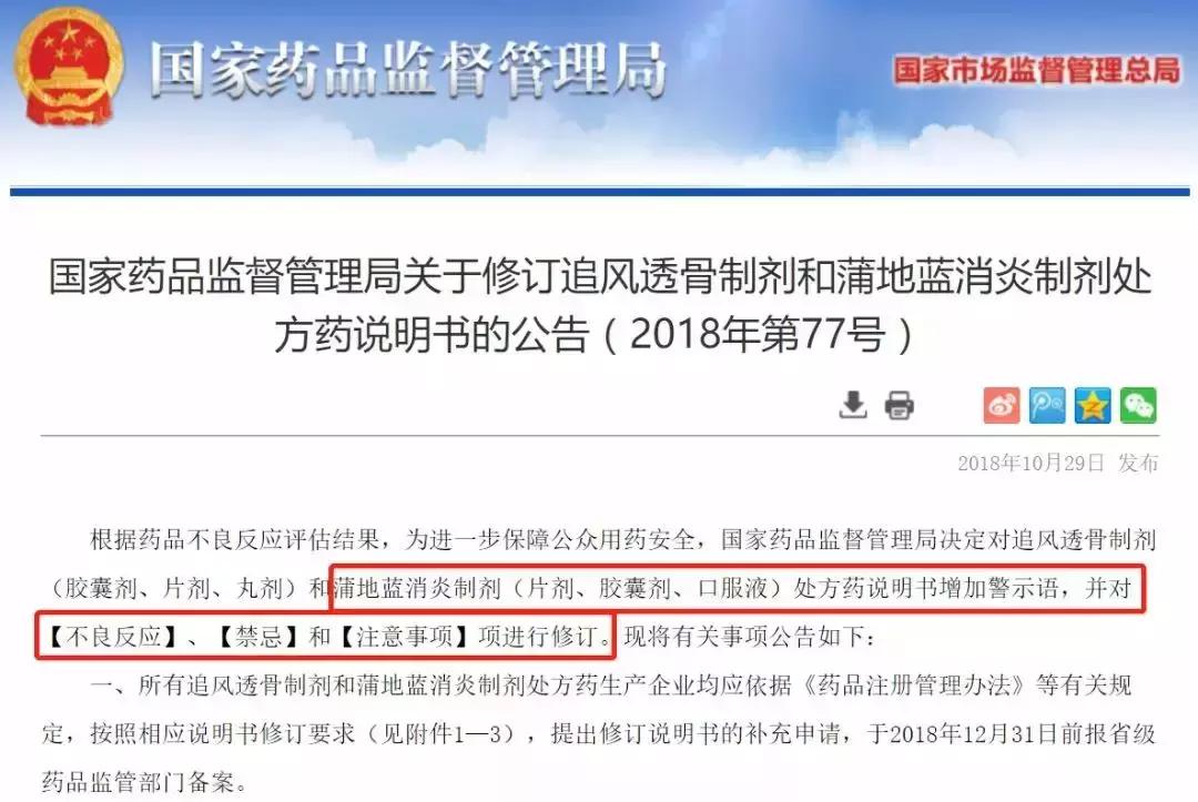 蒲地蓝消炎片能用什么替换,蒲地蓝儿童到底能不能用