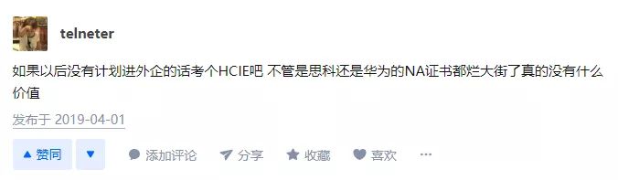 思科认证网络工程师有哪些课程,思科认证有必要考吗