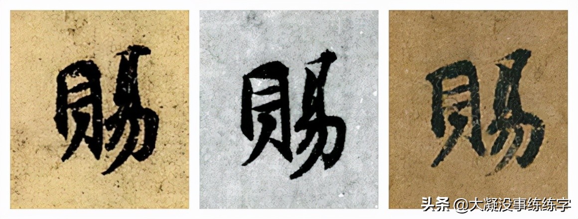 韭花帖风格相近的作品,韭花帖两种版本对比