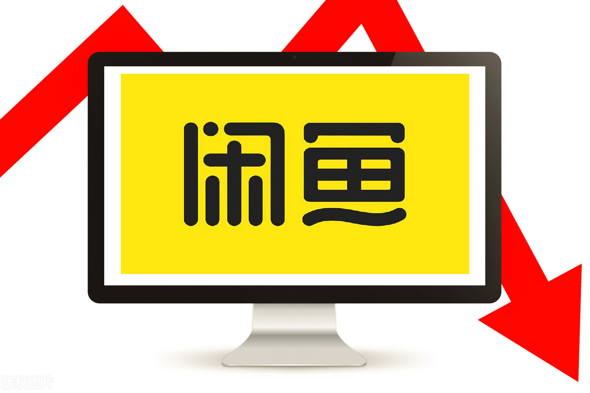 闲鱼卖货需求注意什么问题,闲鱼平台卖货需求注意什么