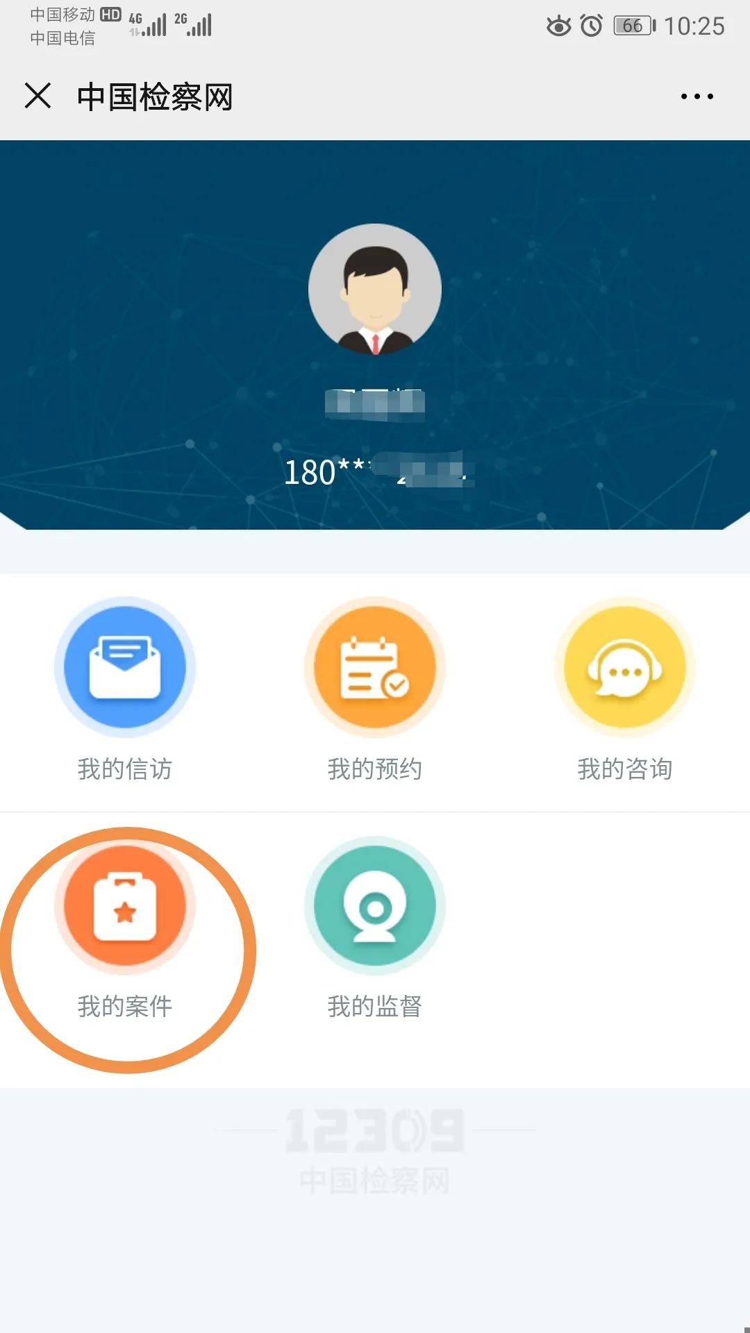 律师在线咨询案件,律师查询个人信息需求什么手续