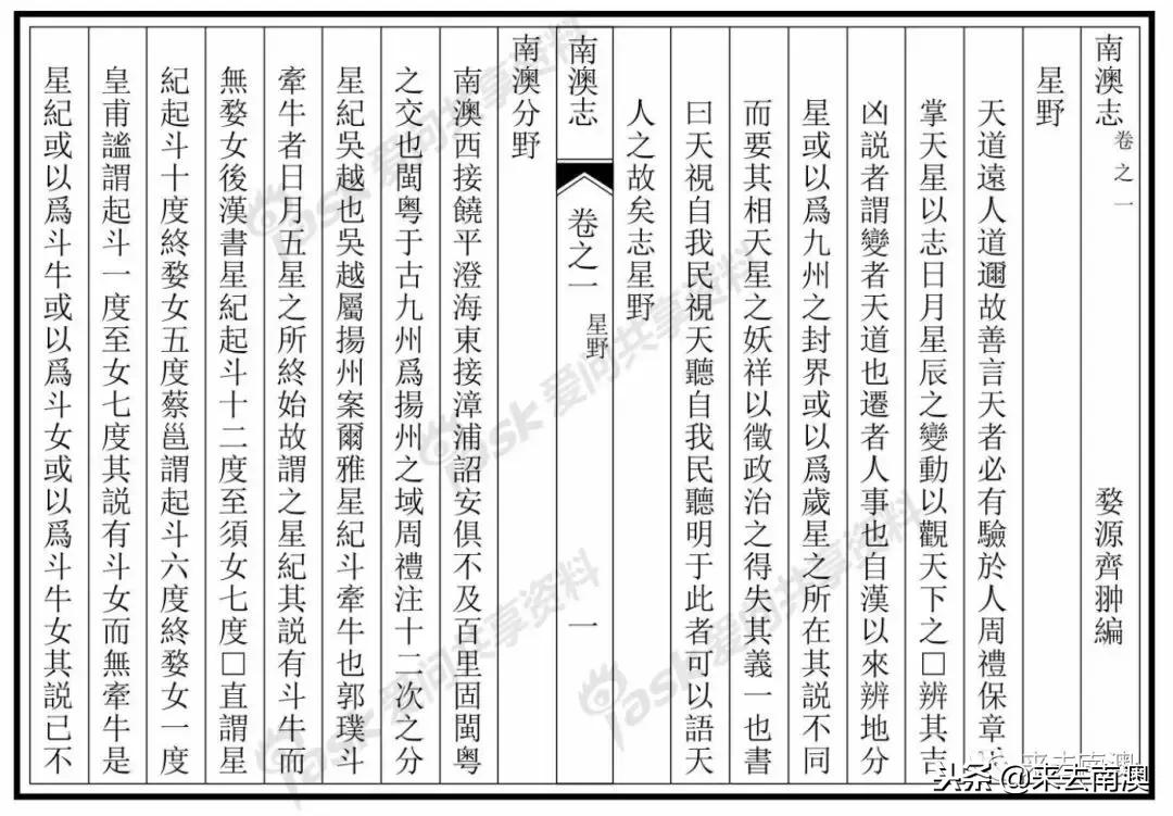 星野实体书讲什么,星野讲的是什么故事