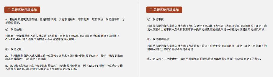 用友软件出纳记账动手流程,金蝶用友财务动手总结