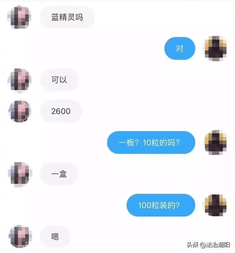这样*品毒**竟然在闲鱼、小红书上都能买到，还毁掉了一个名牌女大学生……