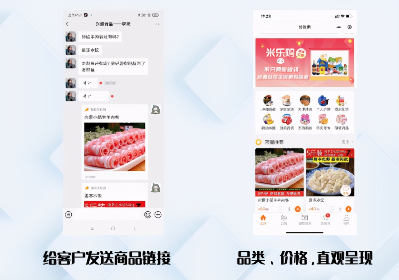 小程序和微商城哪个好,微商城小程序前景