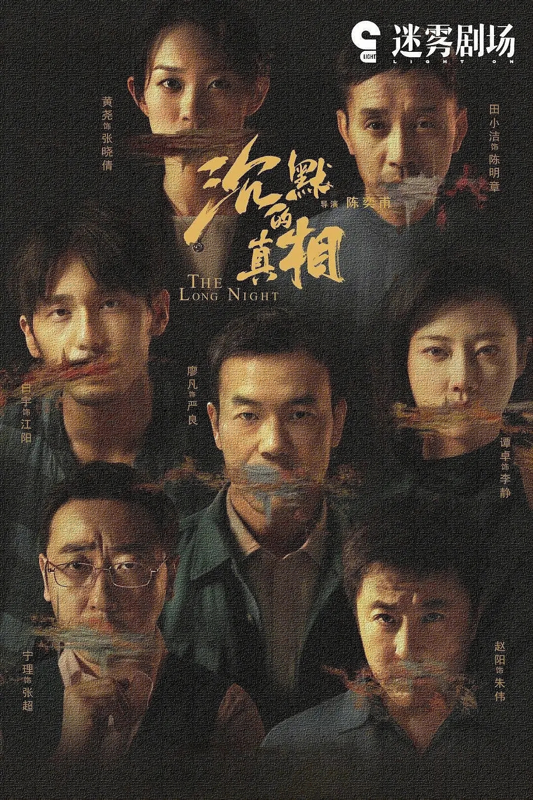 20年悬疑片排行榜前十名,最近十年评分最高的侦破电视剧