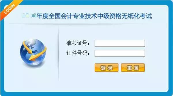 会计无纸化考试分录题怎么填写,2019年中级会计计算题综合题分值
