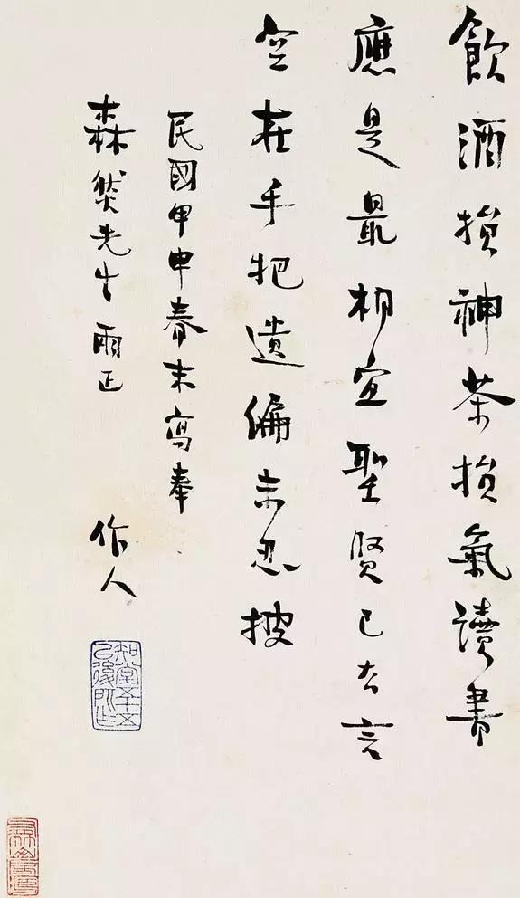 现代名家大家的书法,他们的行书写法