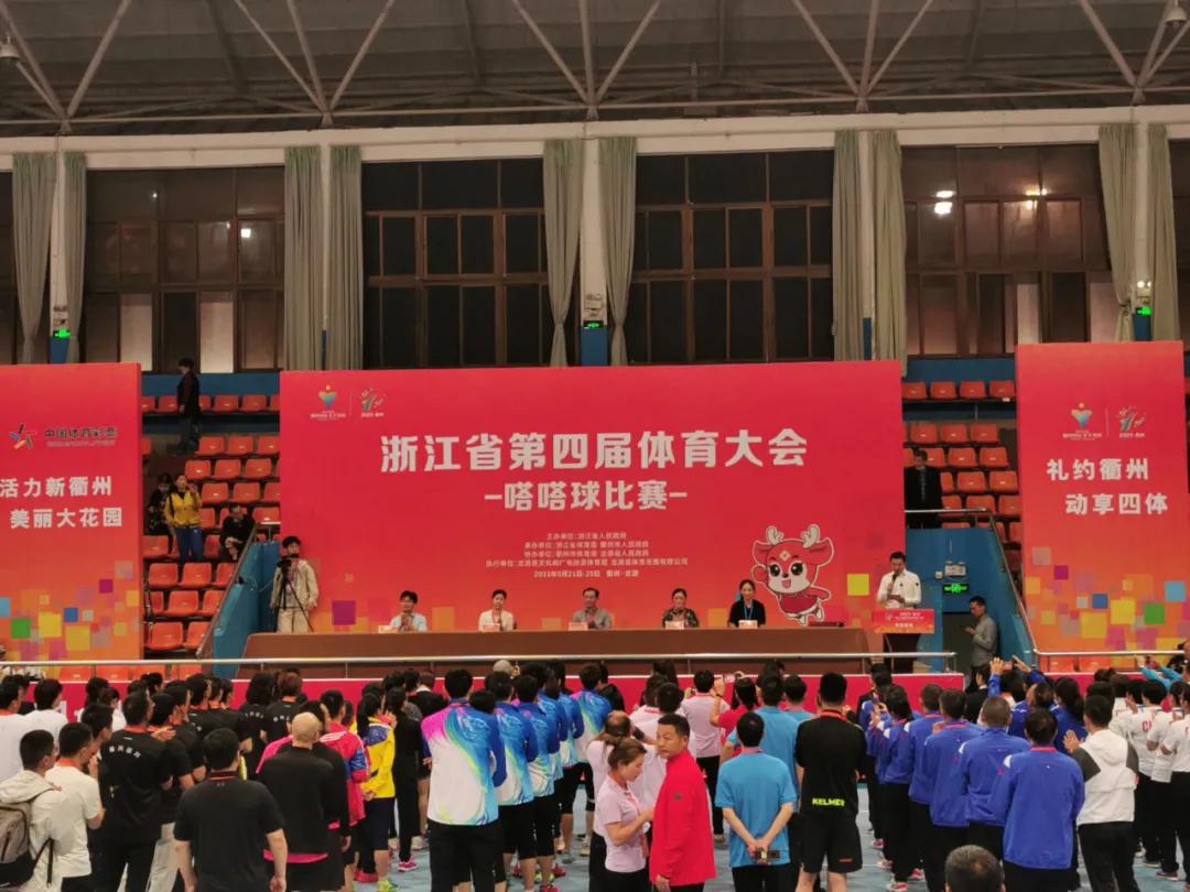 四体会鏖战正酣，龙游赛区首秀“嗒”出趣味