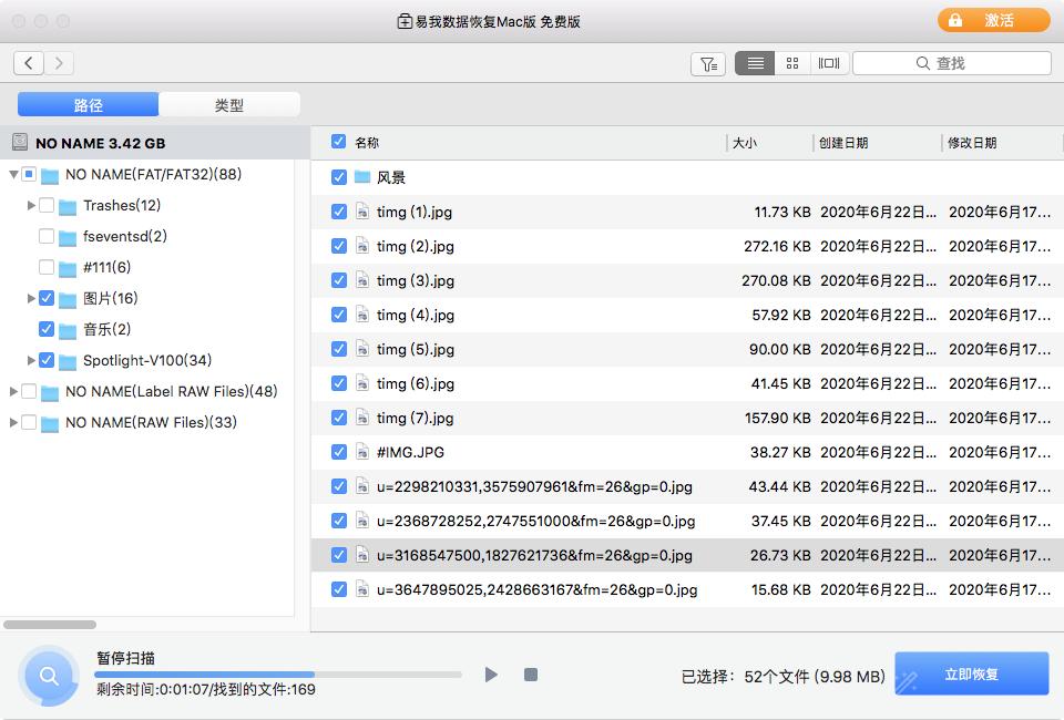 mac废纸篓清空好慢,mac删除废纸篓中的一个文件