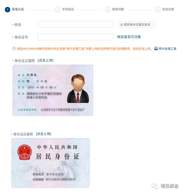 防火员招录报名教程,2022防火员招录报名官网
