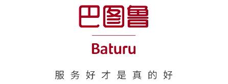 巴图鲁蜕变：从行业基础设施建设，到行业服务质量建设