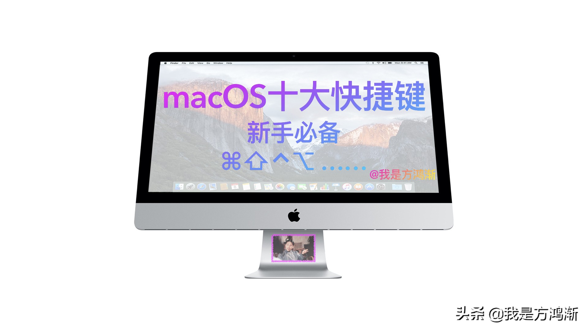 mac快捷键使用方法大全,mac实用动手技巧快捷键