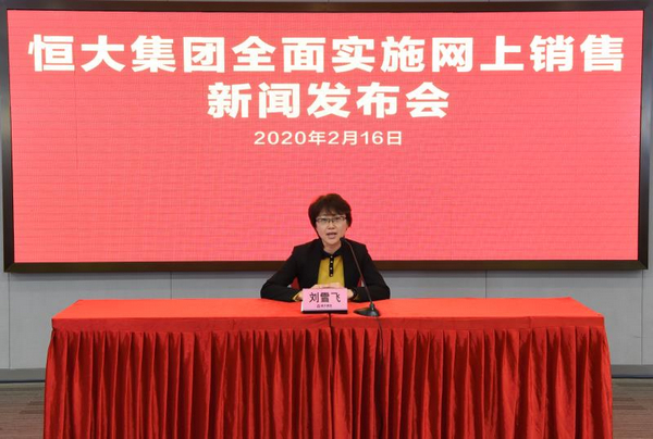 3天卖580亿恒大网上购房再创记录,恒大楼盘网上出售多少亿