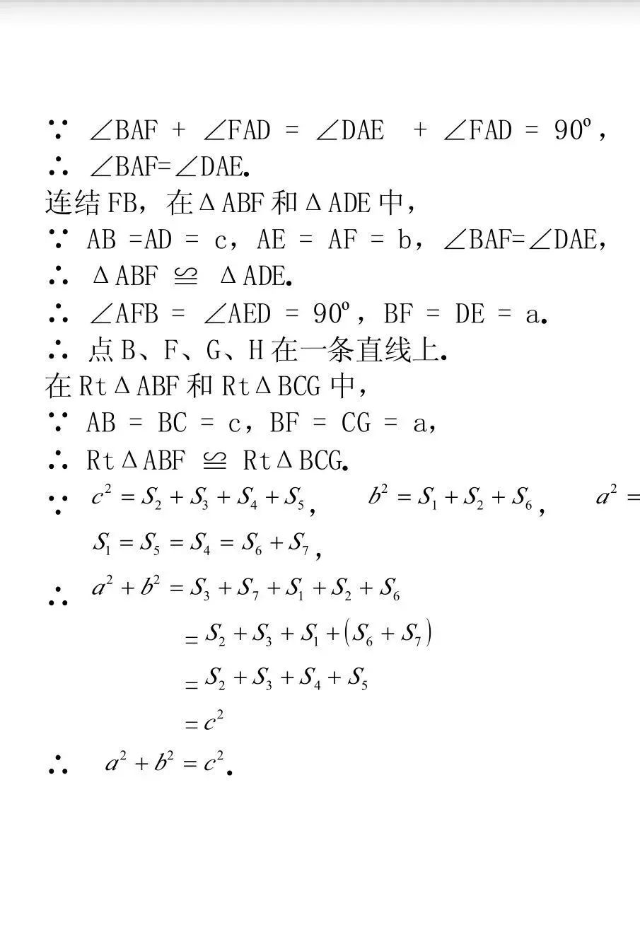 内弦图和外弦图怎么证明勾股定理,江苏初中数学证明勾股定理题目