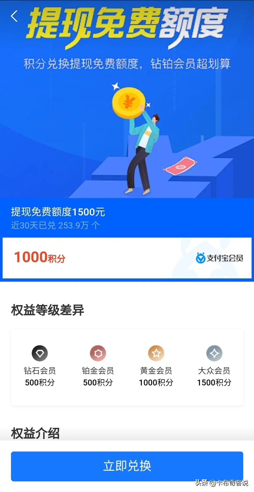 支付宝为什么提现免费,支付宝余额提现和余额宝提现区分