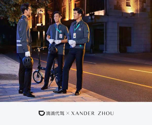 滴滴代驾司机加入条件和费用,滴滴代驾司机需求什么条件和要求