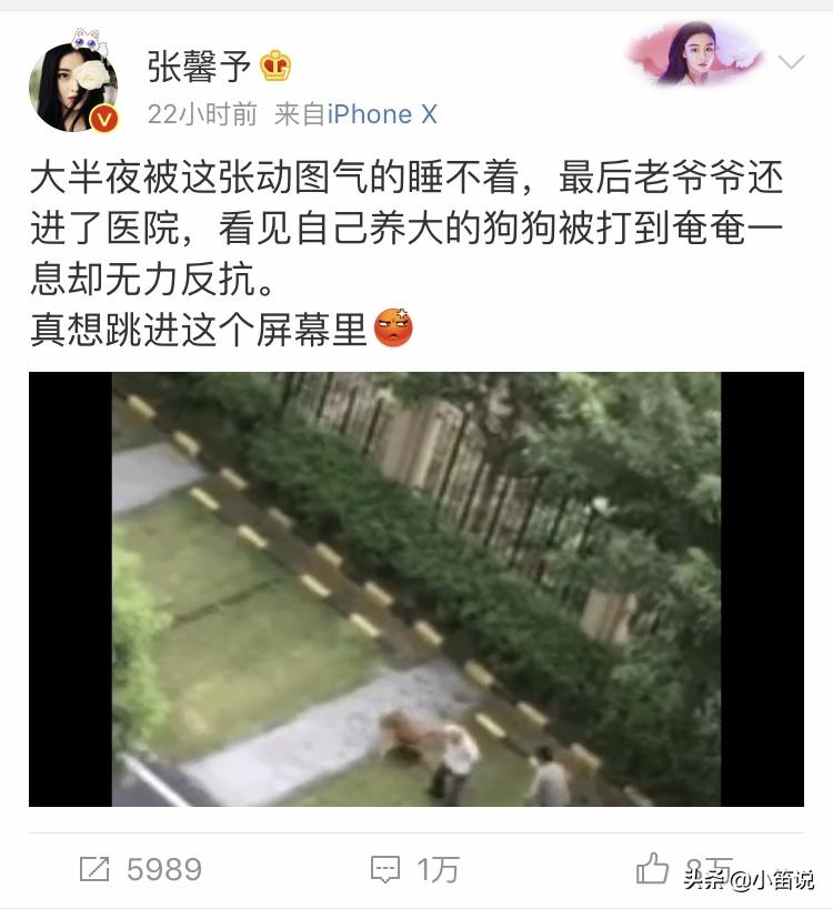 张馨予，就该你幸福