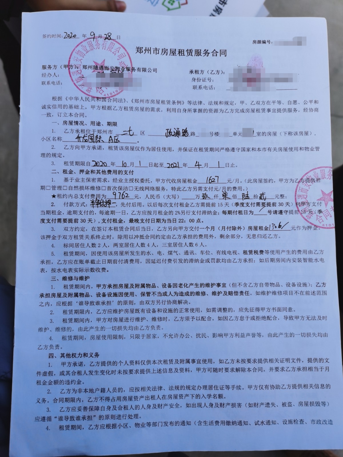 房屋托管公司跑路房东租客怎么办,房屋托管公司跑路租户怎么办
