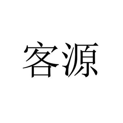 微商无货源,微商无货源引流骗局