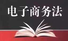 电商法平台售假连带责任,电商网约车乱象