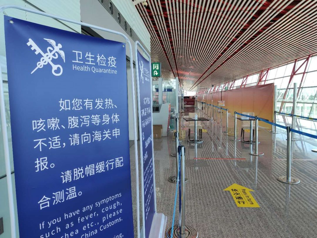首都机场进港政策,首都机场出港最新通知